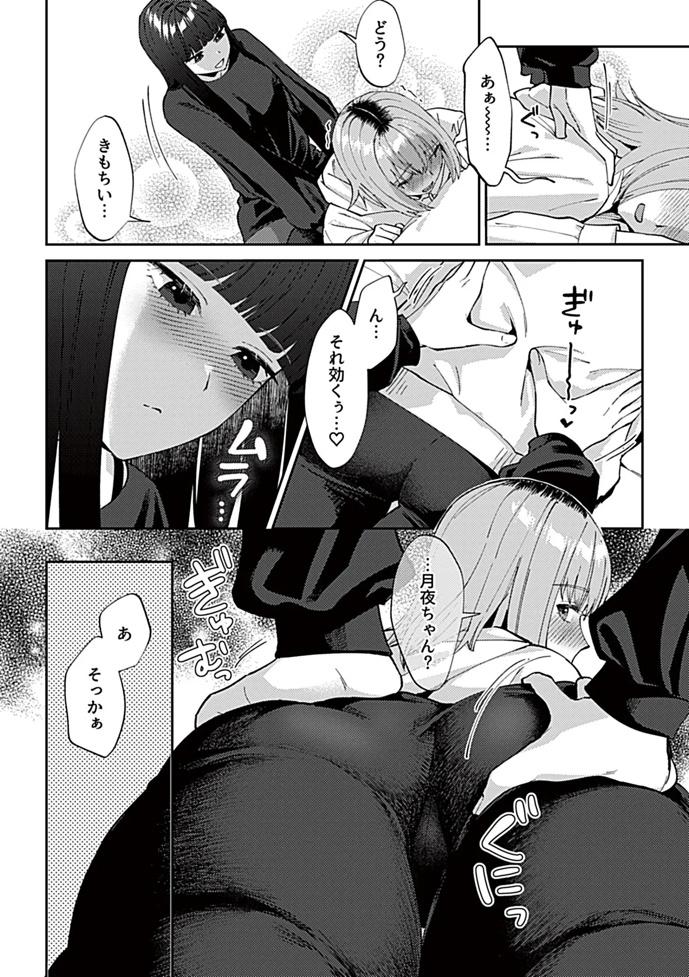 68ページ目