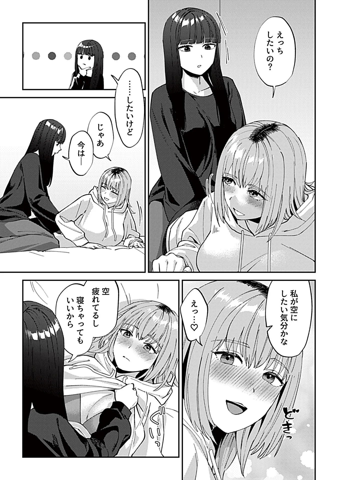 69ページ目
