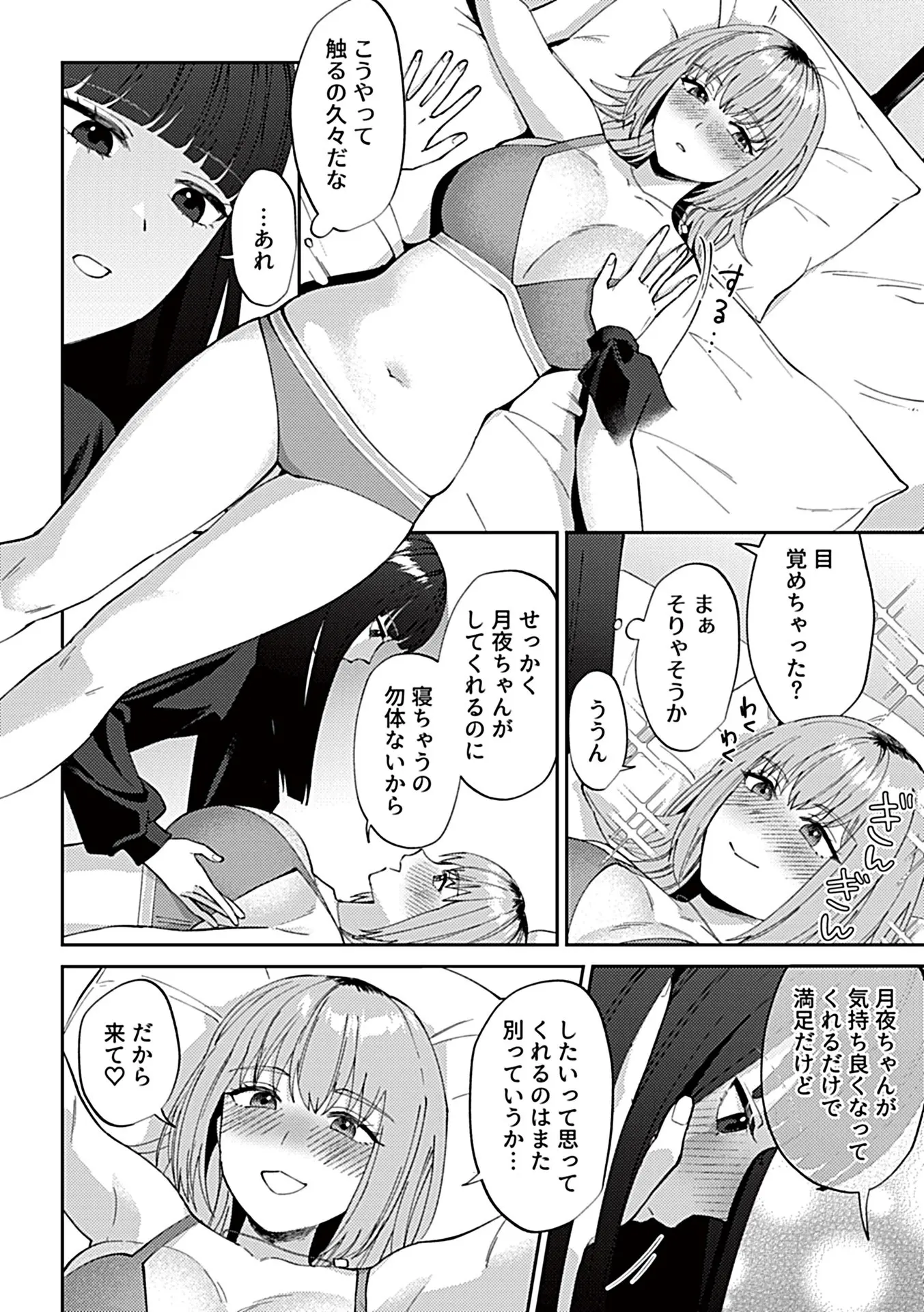 70ページ目