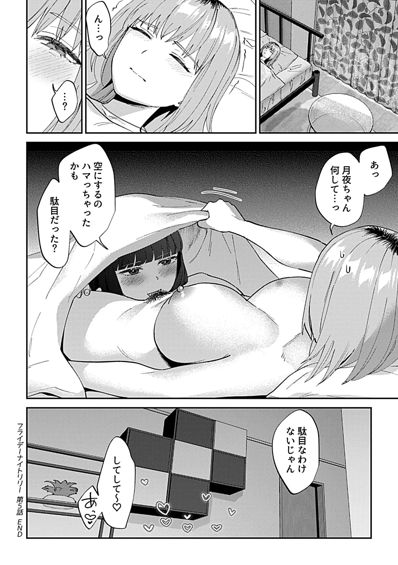 82ページ目