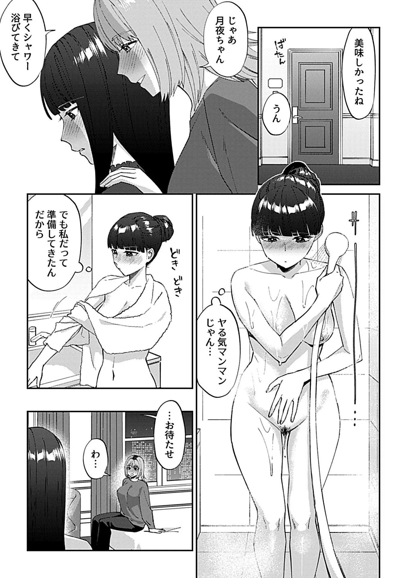 85ページ目