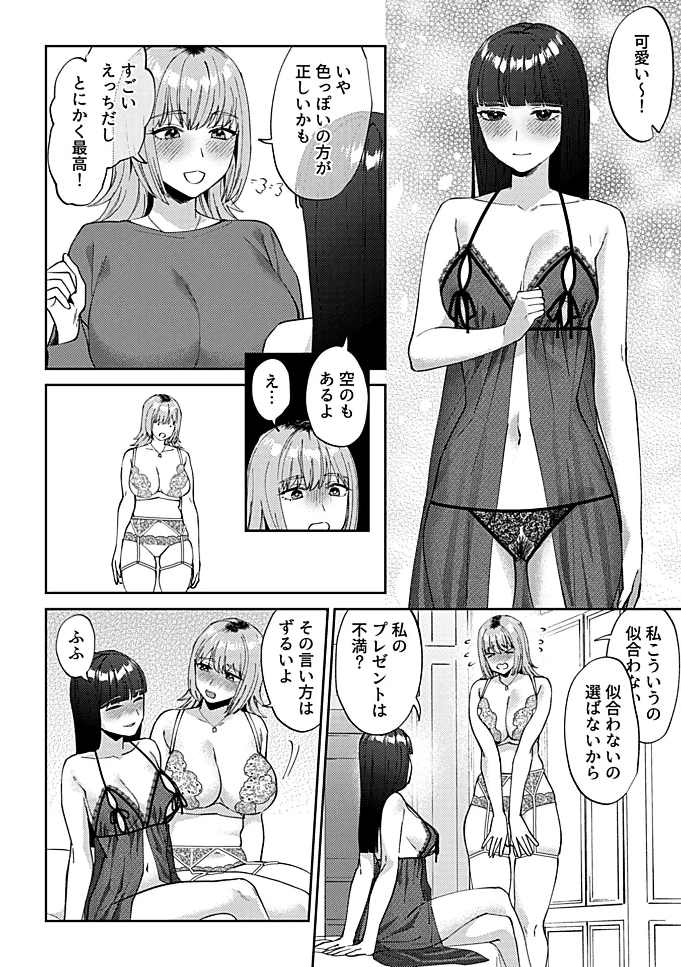 86ページ目