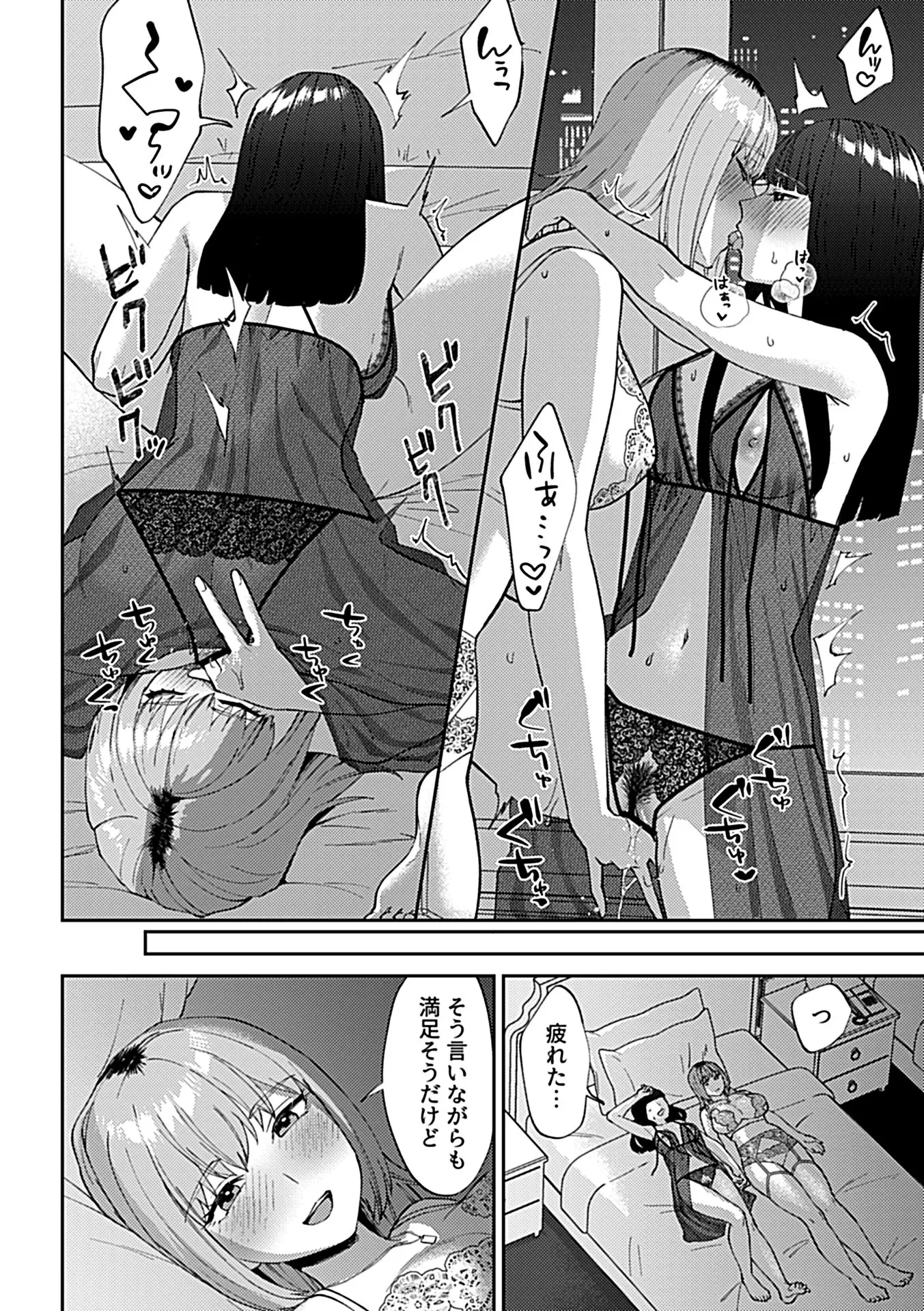 98ページ目