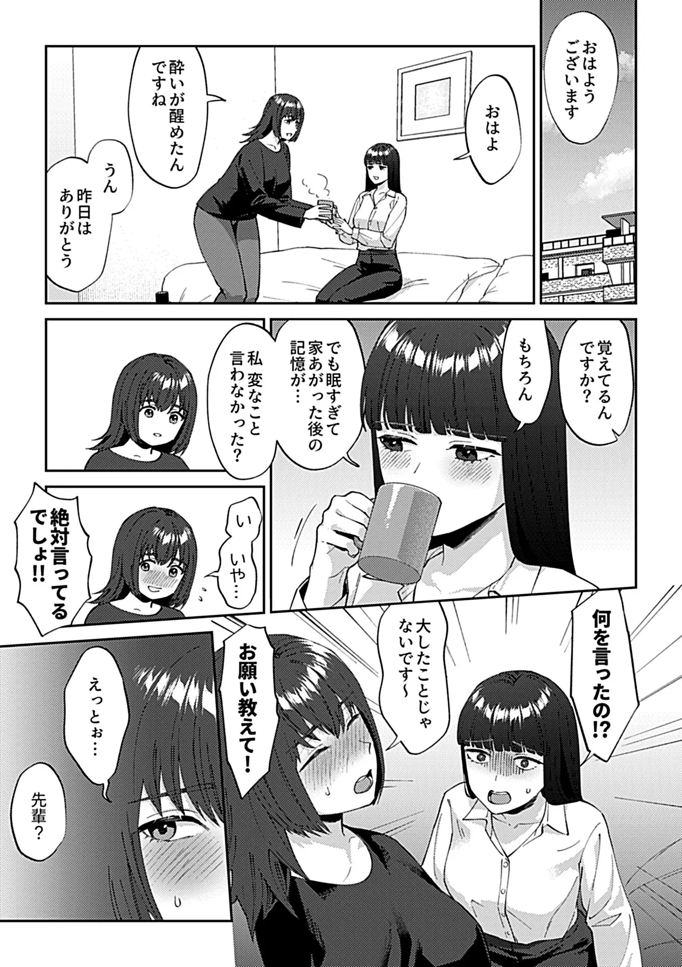 102ページ目