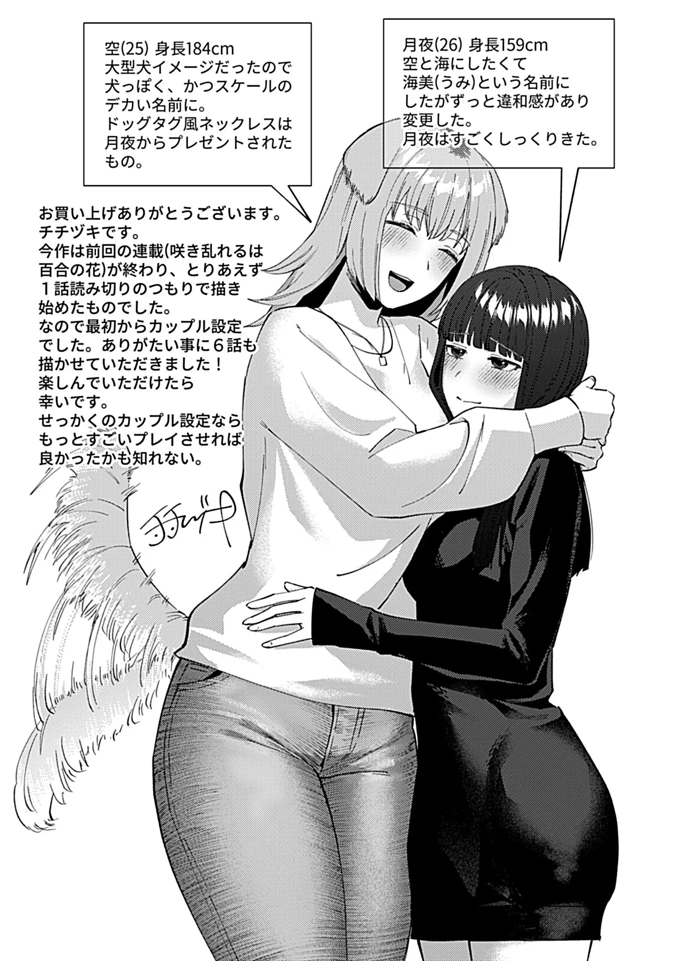 110ページ目