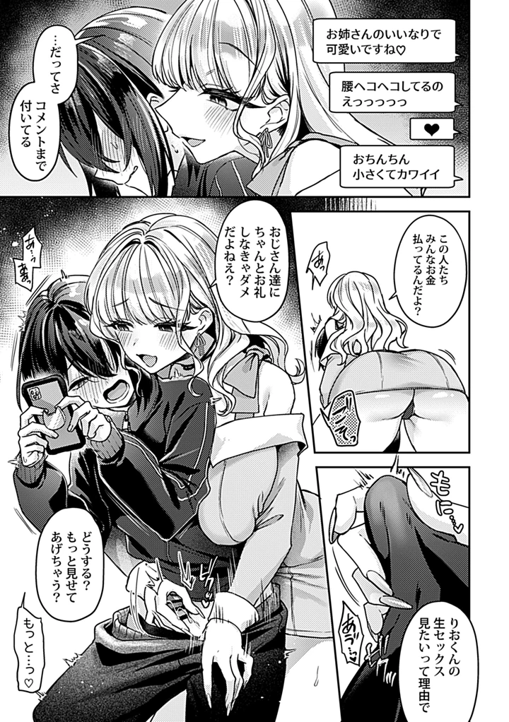 27ページ目
