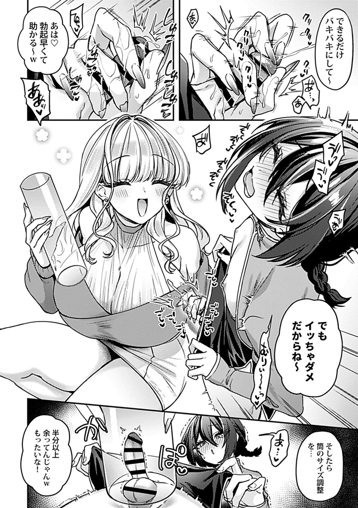 30ページ目