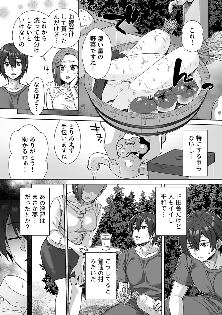 48ページ目