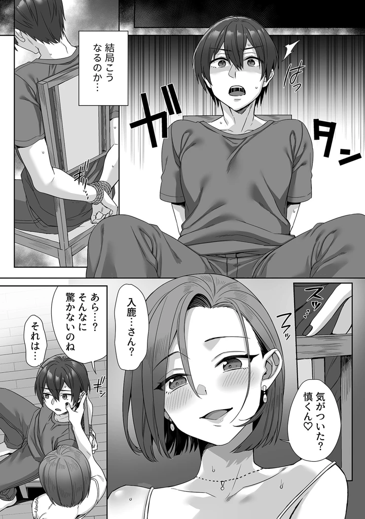 49ページ目