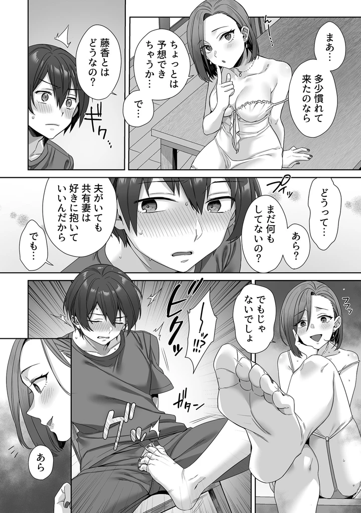 50ページ目
