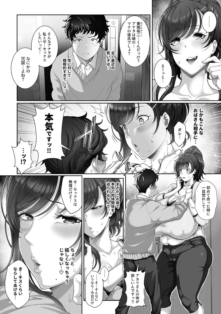 88ページ目