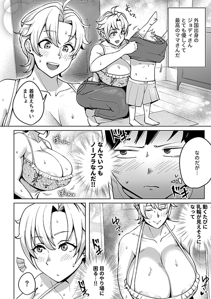 102ページ目