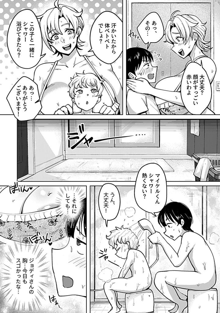 103ページ目