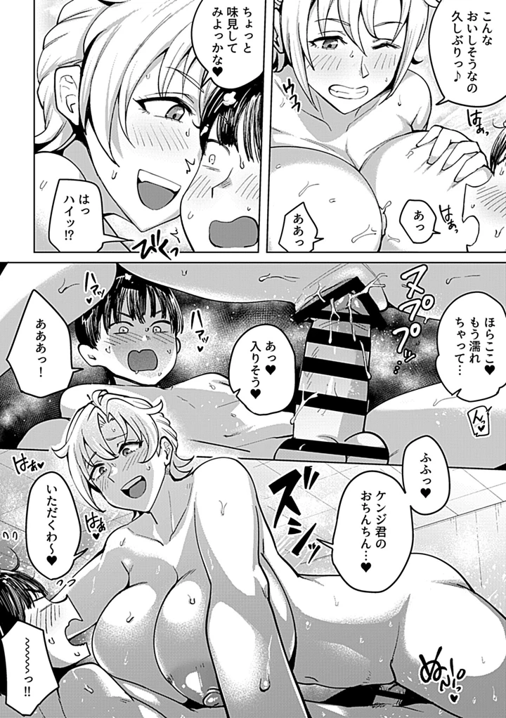 108ページ目