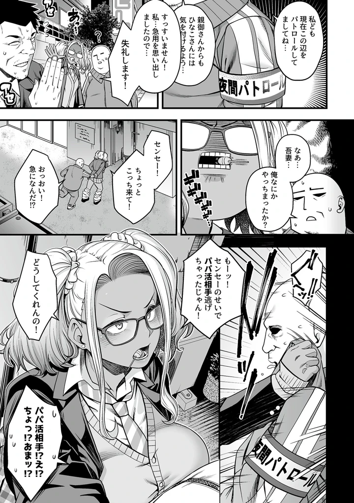29ページ目