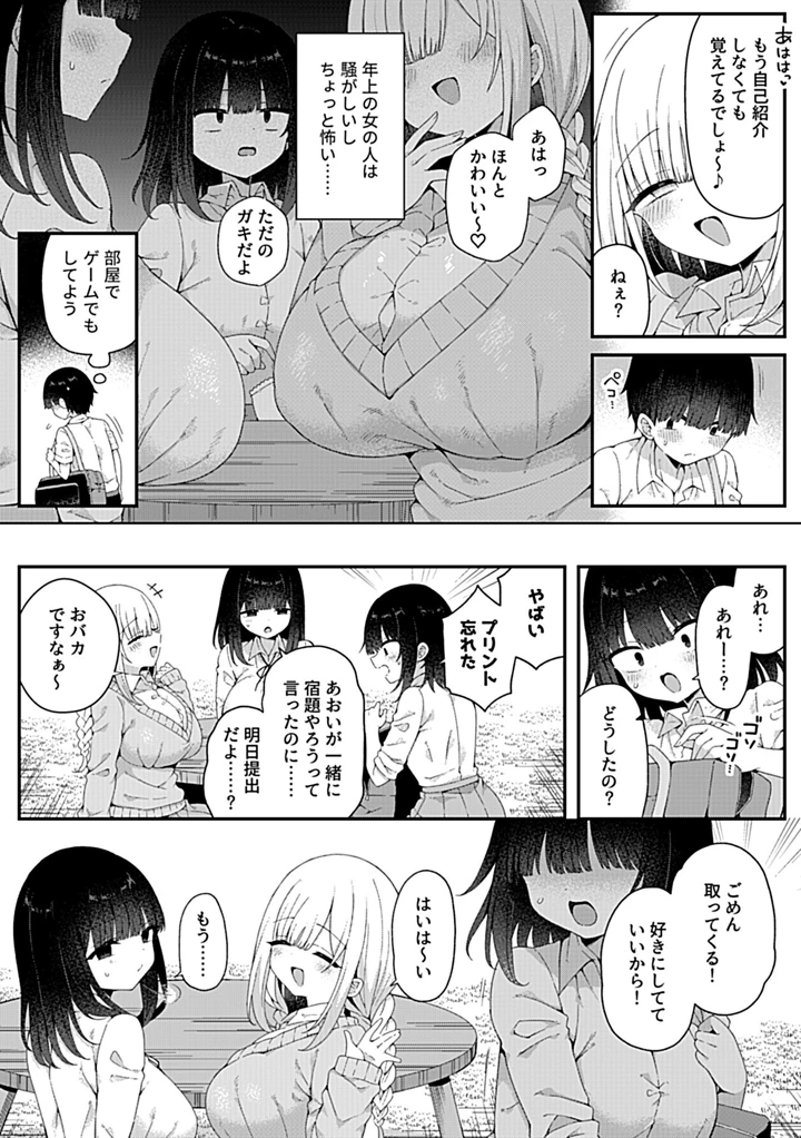 50ページ目