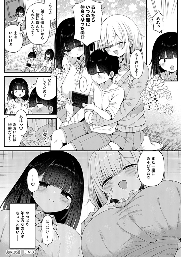 68ページ目
