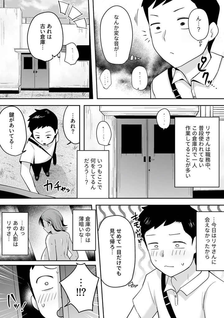 73ページ目