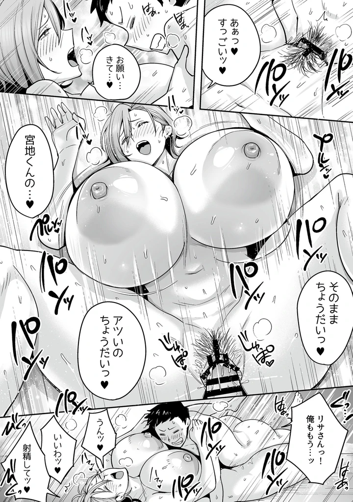 89ページ目
