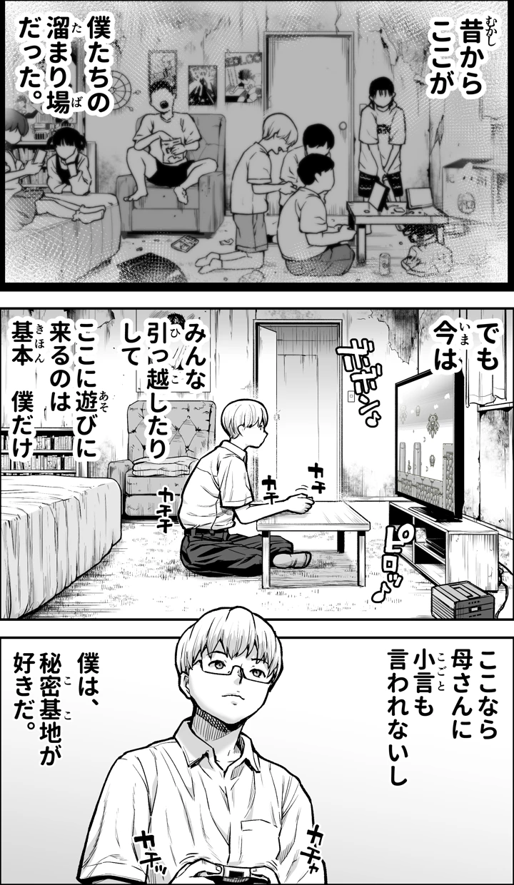 3ページ目
