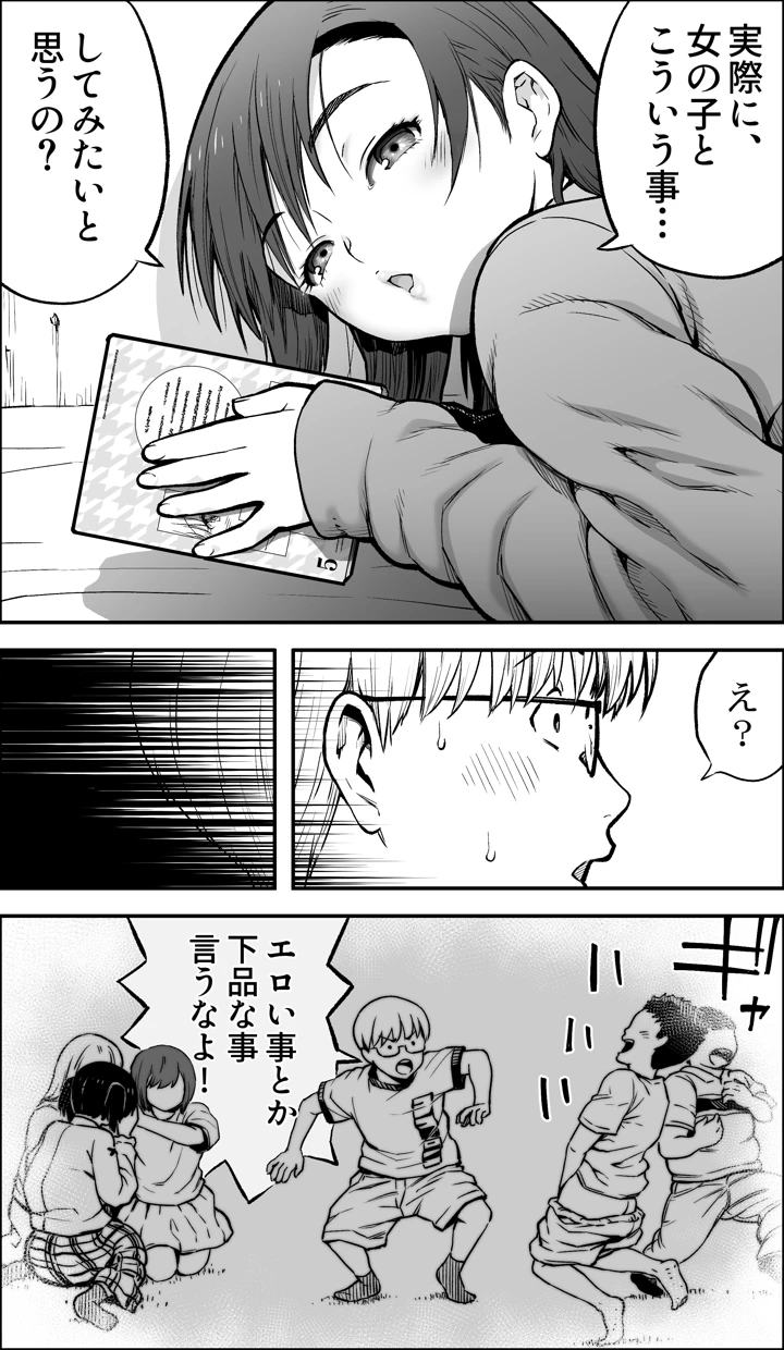 7ページ目