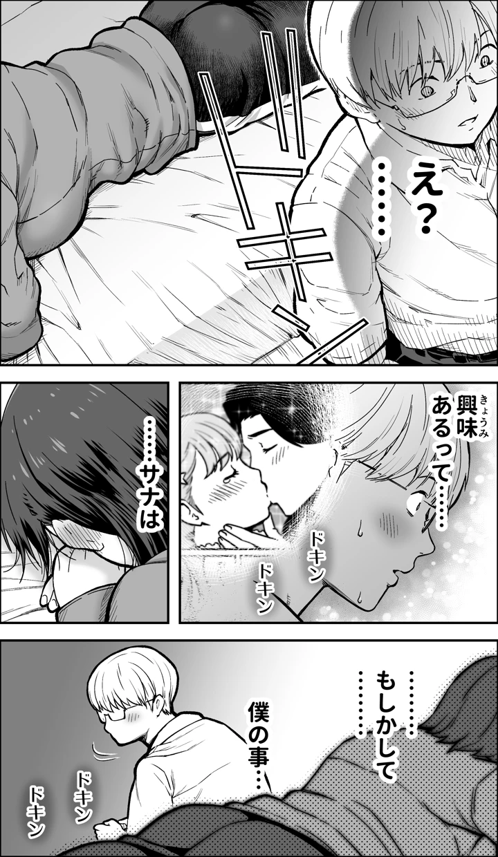 9ページ目