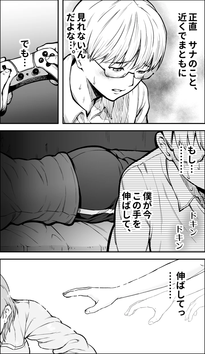 11ページ目