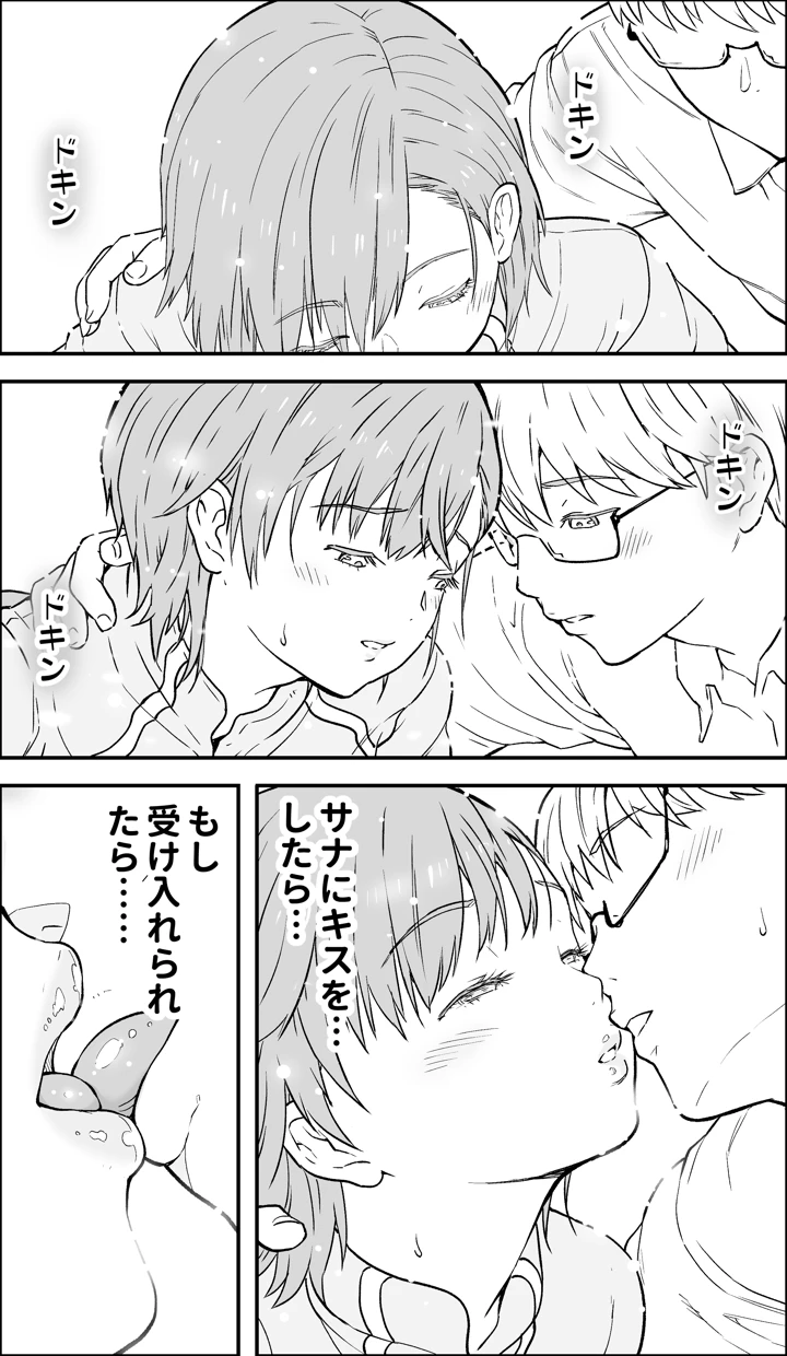 12ページ目