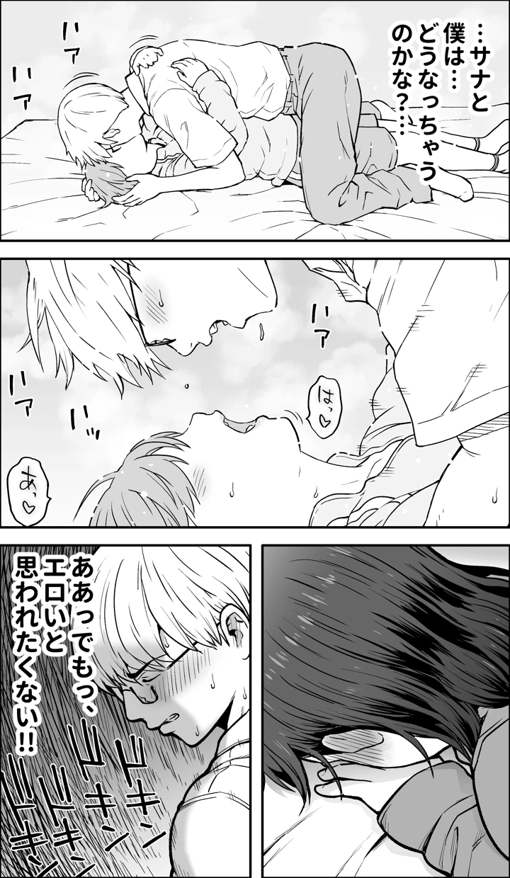 13ページ目