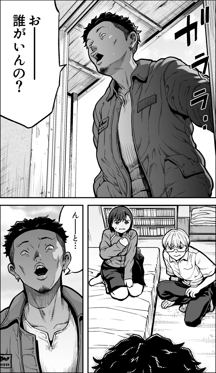 16ページ目