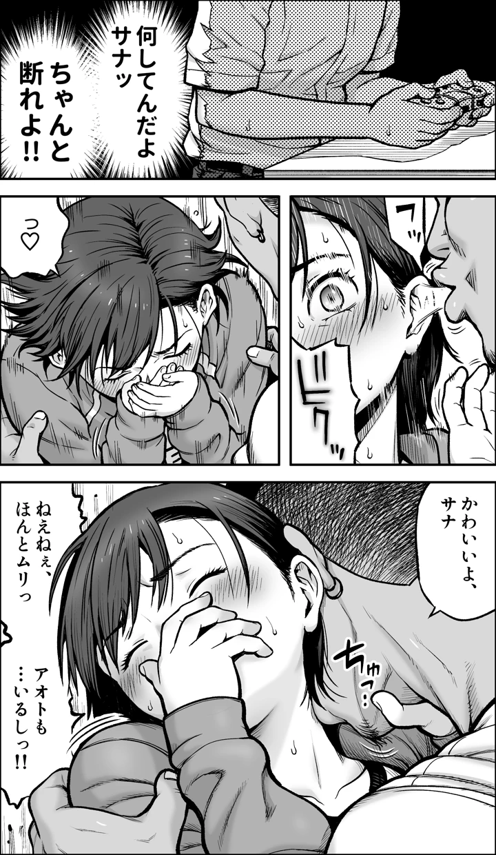 29ページ目