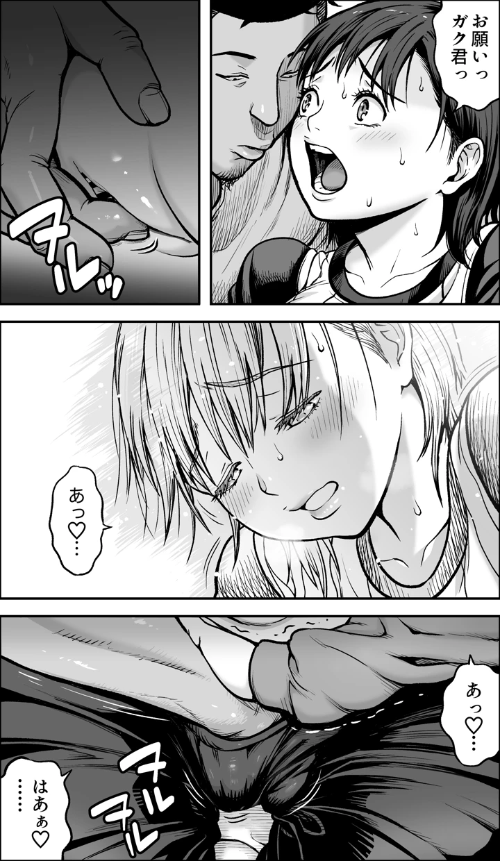 36ページ目