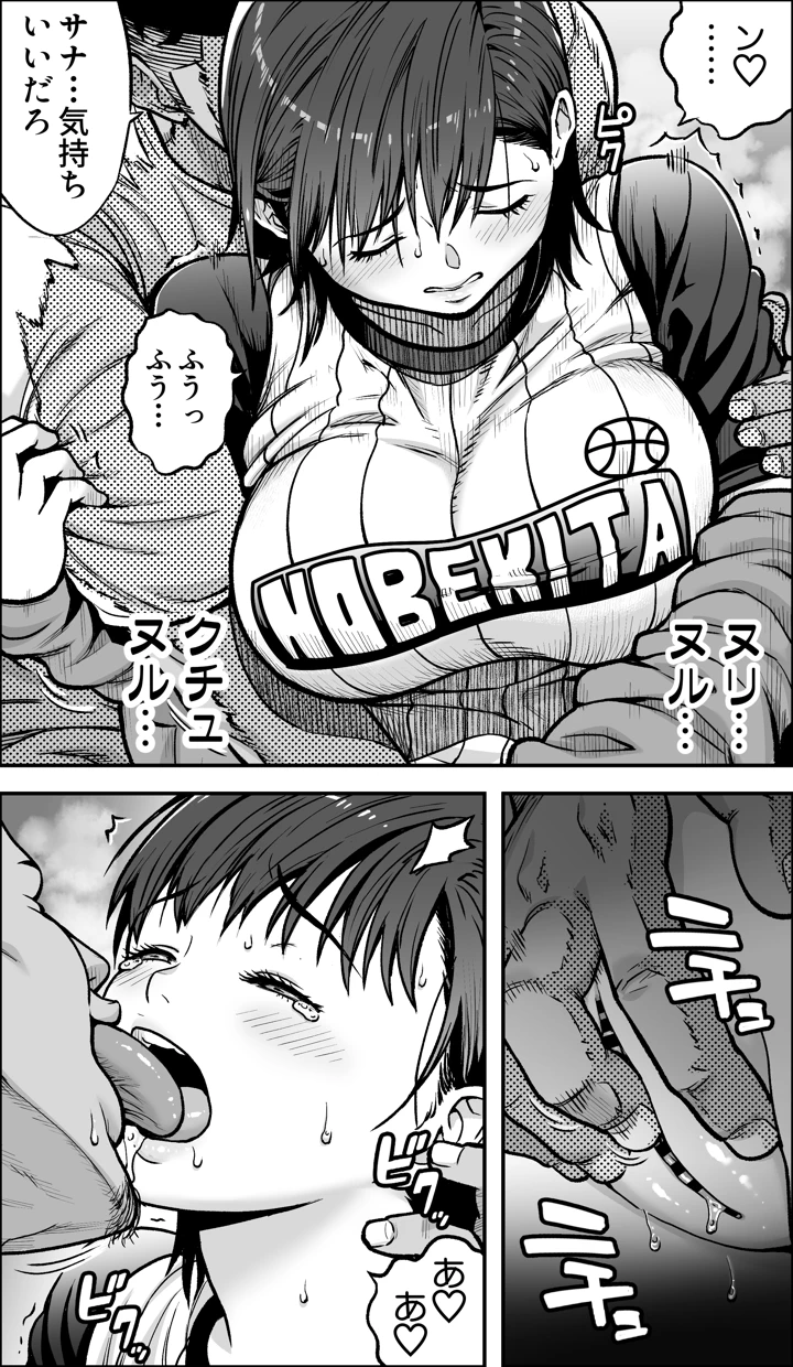 37ページ目