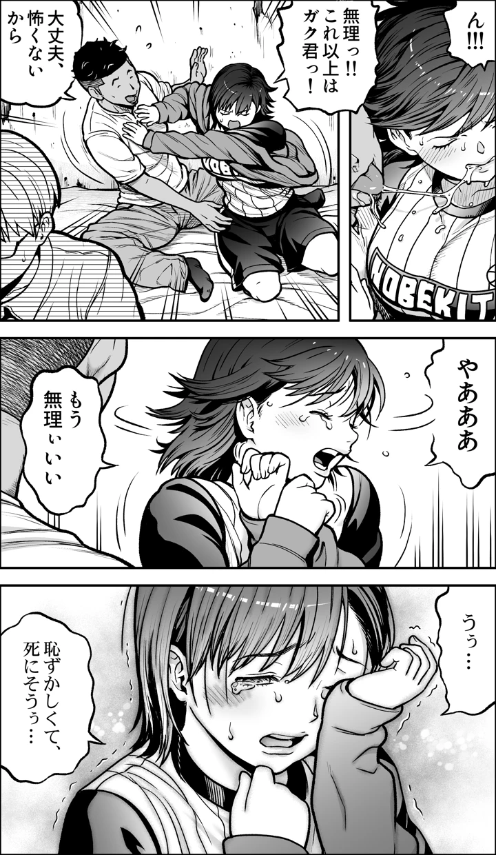 39ページ目