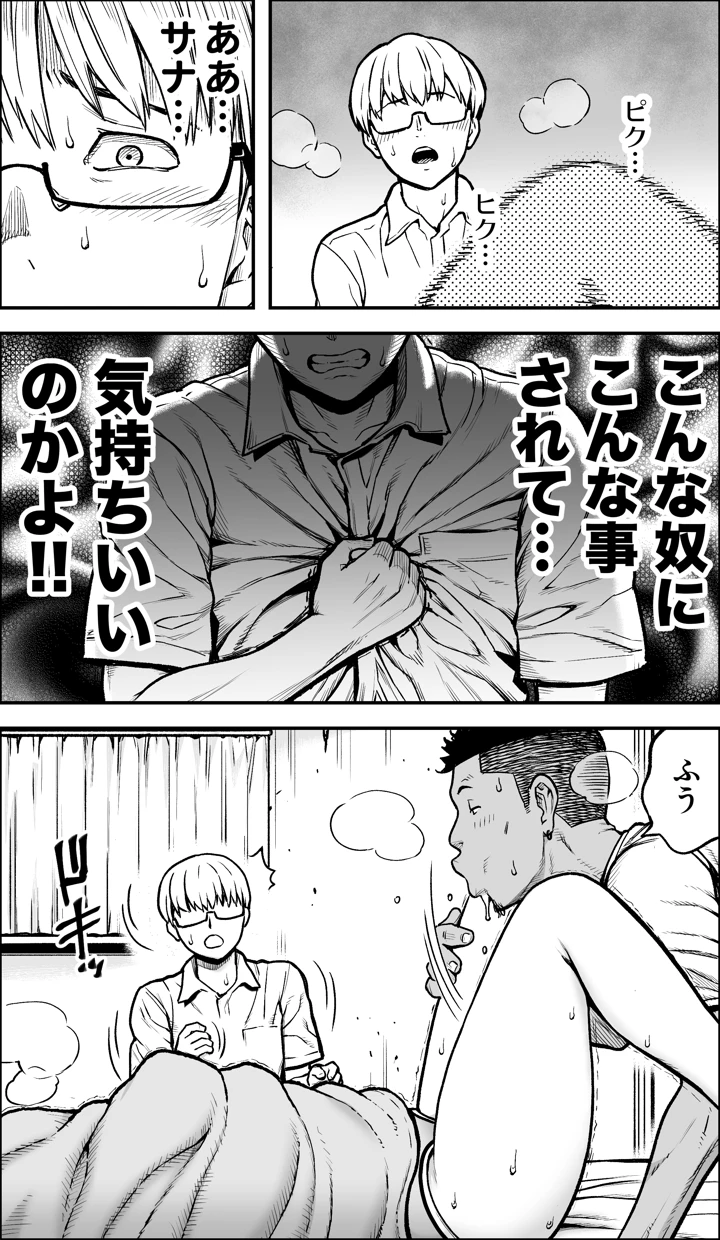 48ページ目