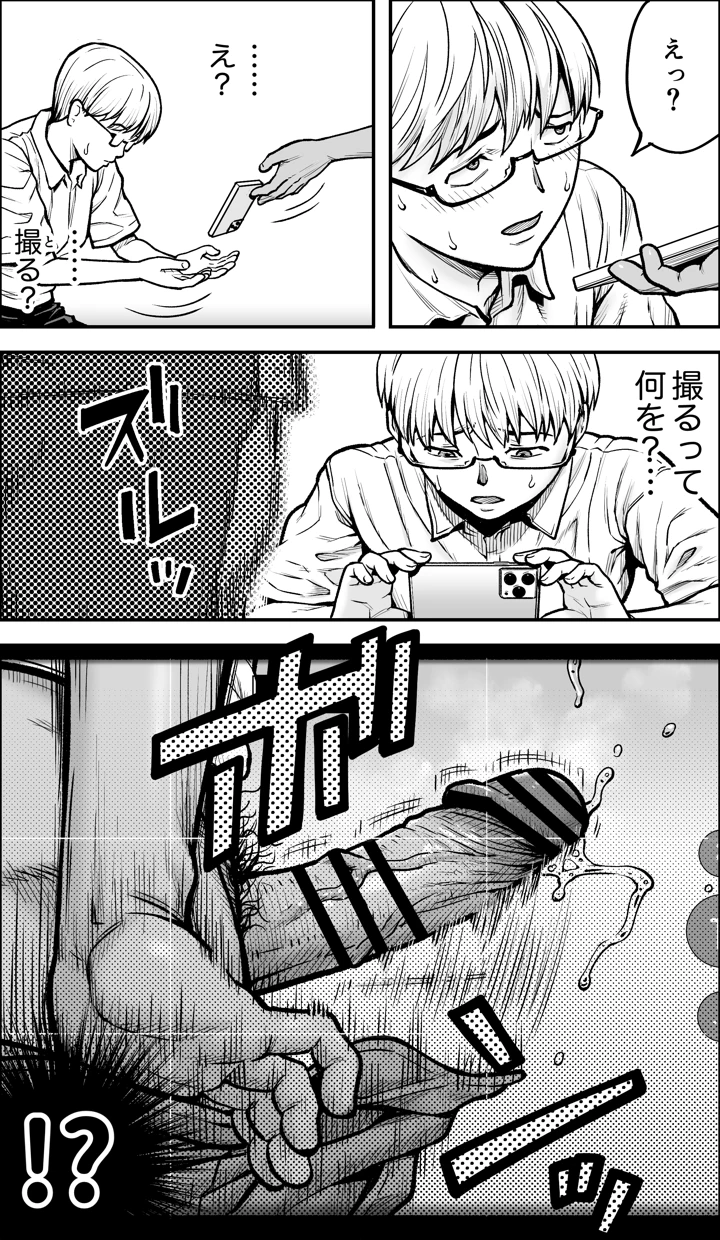 50ページ目