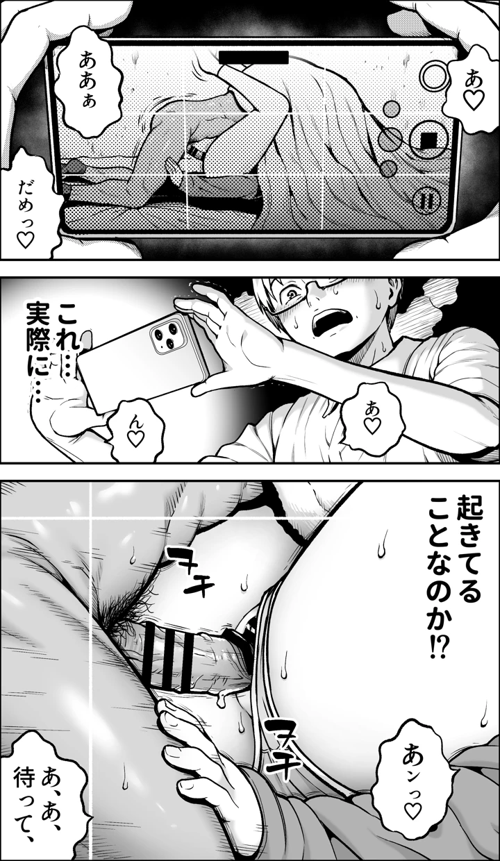 54ページ目