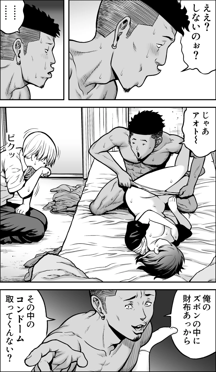 79ページ目