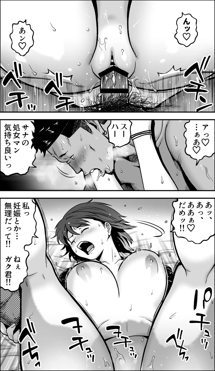 83ページ目