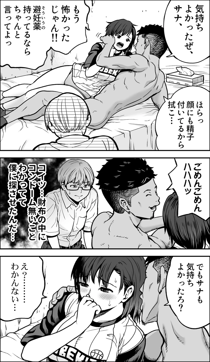 116ページ目