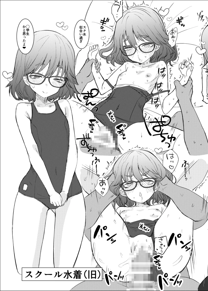 みよちゃんの恋愛事情(てんこもり亭) 19ページ