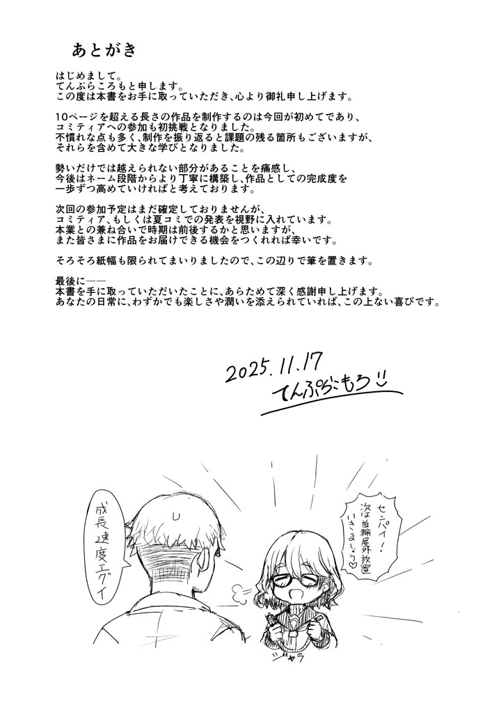 25ページ目