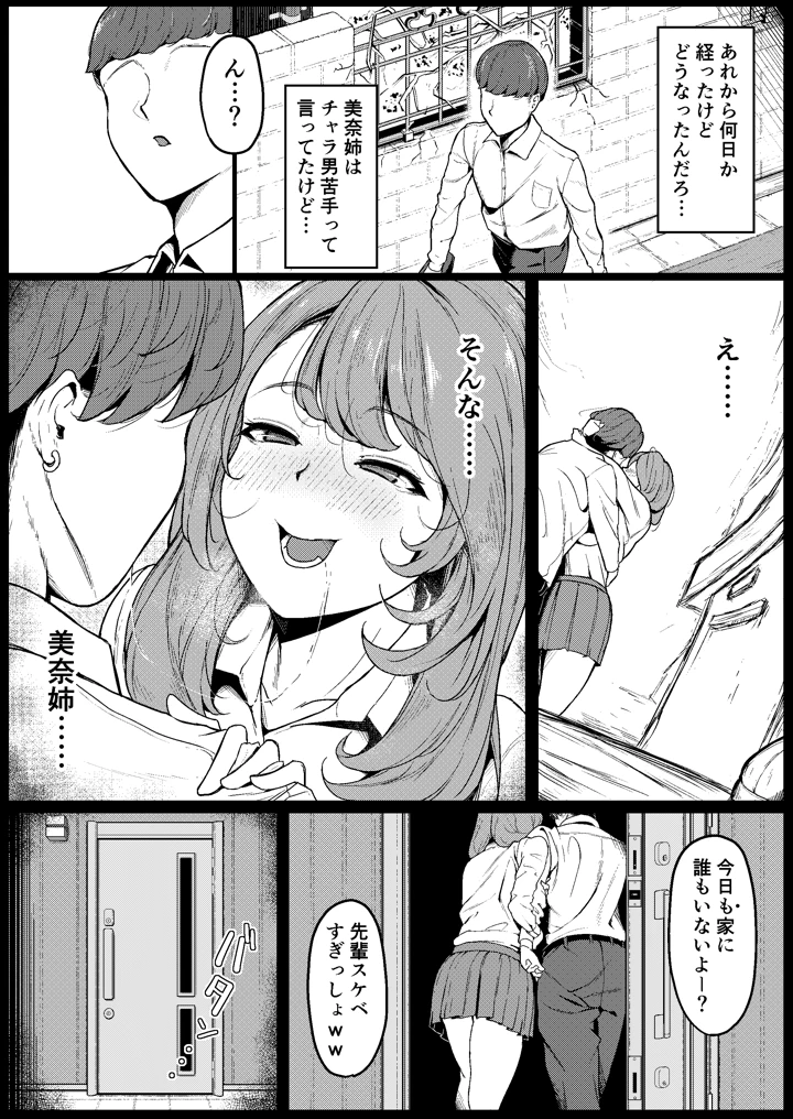 3ページ目