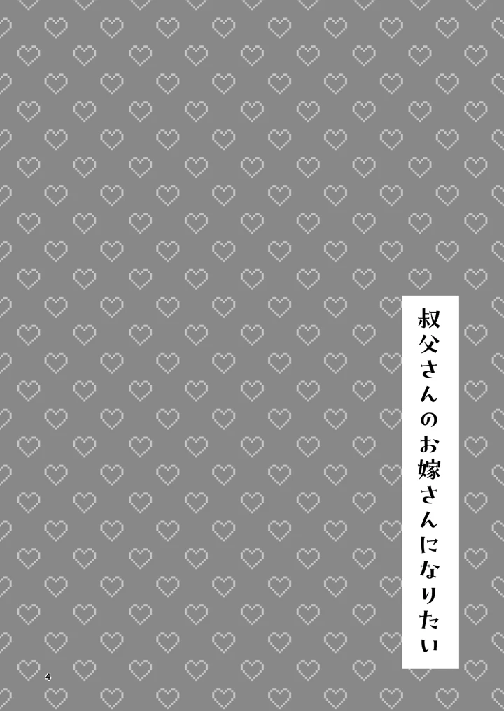 3ページ目