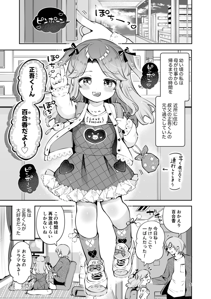 4ページ目