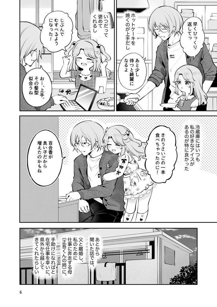 5ページ目