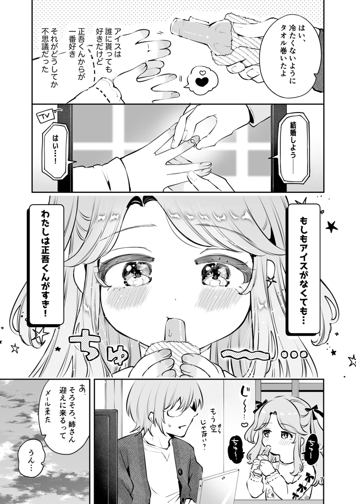 6ページ目