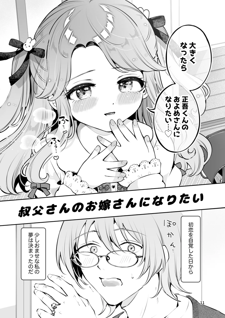 10ページ目