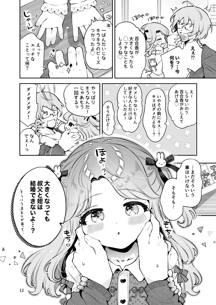 11ページ目