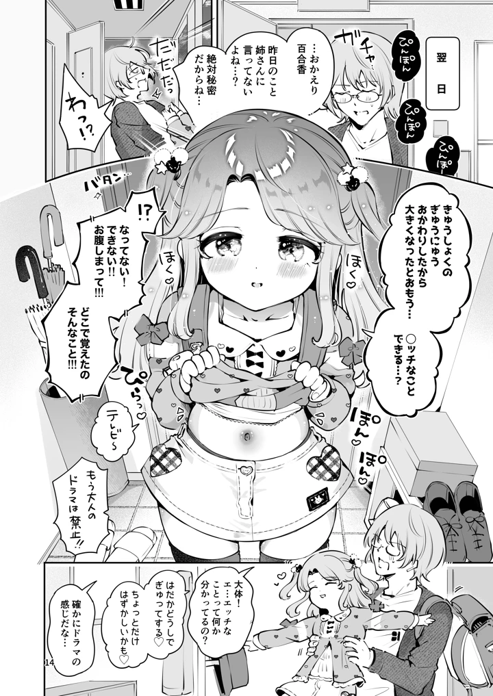 13ページ目